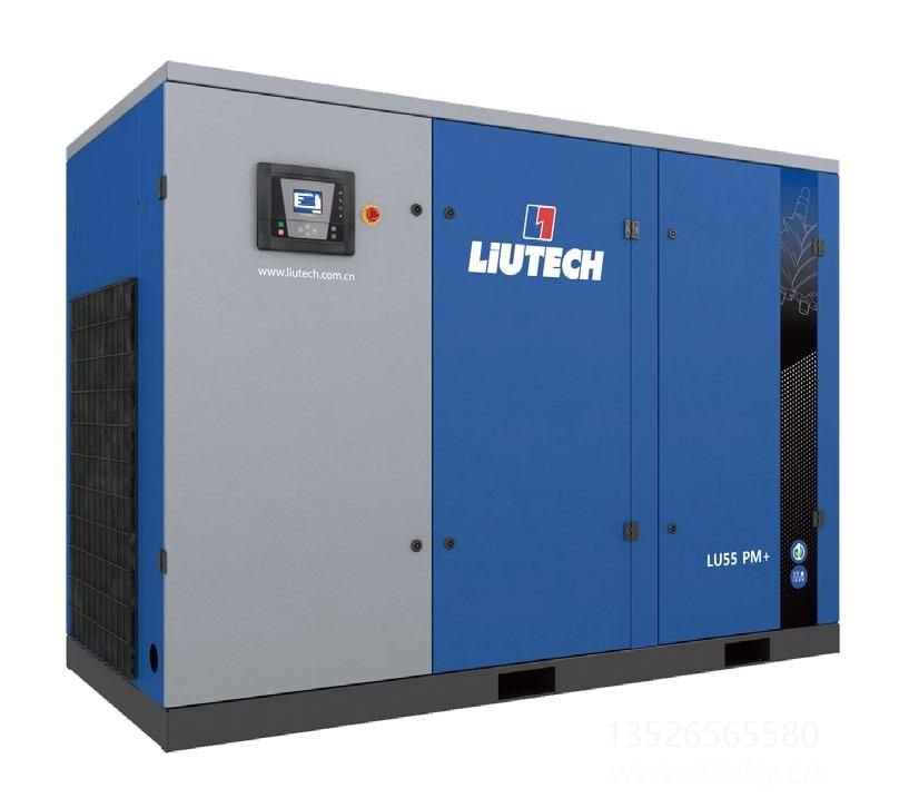 河南LU PM（+） 高端油冷永磁变频螺杆压缩机
